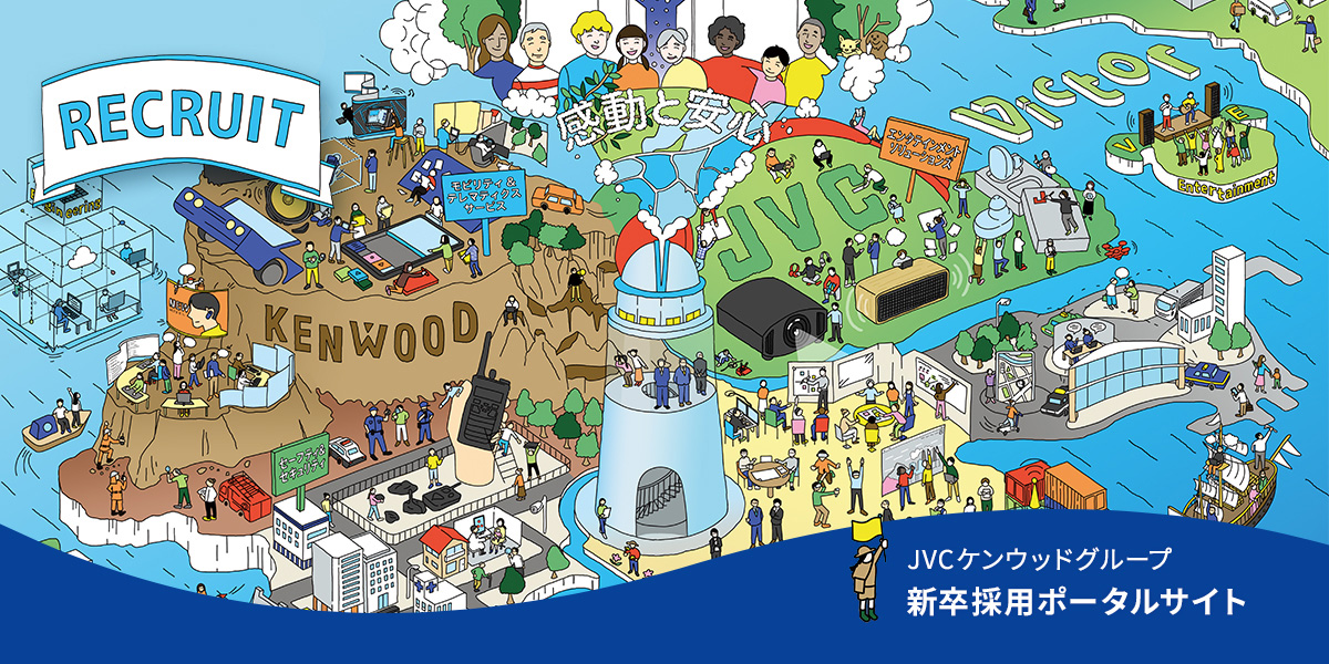 バナー:JVCケンウッドグループ 新卒採用ポータルサイト